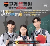 ★25년 4월시험 검정고시반 개강 현재 수업중!!! / 25년 8월시험 검정고시반 현재 수업중!!! - 검정고시반 및 수능종합반 개강... 