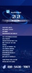 〓 충남 천안시 전지역 ‥ C O C O 코 코 ‥ 〓 - ★∥(구인)……노래구인　　　　　　　　　　　　　　 - 탐스걸 플러스、(밤에오는 향기)... 