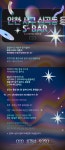 〓 인천 서구 심곡동 ‥ S 에 스 BAR ‥ 〓 - ★∥(구인)……인천지역　　　　　　　　　　　　　　 - 탐스걸 플러스、(밤에오는 향기) 탐스걸... 