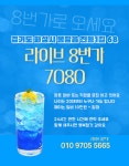 〓 경기 화성시 진등 1길 68 ‥ 8번가 (라이브) ‥ 〓 - ★∥(구인)……수원경기　　　　　　　　　　　　　　 - 탐스걸 플러스、(밤에오는... 