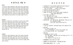 2026.03.01교회주보입니다. - ♣--- 주보/교회소식 ▒ - 진해남부교회 진해남부교회