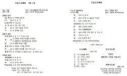 2026.03.01교회주보입니다. - ♣--- 주보/교회소식 ▒ - 진해남부교회 진해남부교회