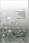 일동비와시 | 비 / 황인숙 - 시 와 문 학 - 가장 행복한 공부 비 / 황인숙