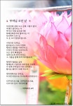 봉축 부처님 오신 날 - 　　 　 자유게시판 - 가장 행복한 공부 봉축 