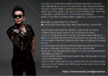 2024년 미스터팡 프로필 - pang... 프로필 - (Mr.Pang ) 미스터 팡 2024년 미스터팡 프로필