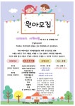 2022년도 신입원아를 모집합니다. - 일반 게시판 - 까리따스어린이집 까리따스어린이집