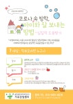 코로나 속 방학! 아이와 잘 보내는 방법 부모교육 무료특강 7월26일(월) - 행복부모학교 - 송연옥연극치료연구소.휴치유상담센터... 