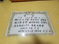 교도관수필가 임재문 70평생 대공개 - 사랑방-자유게시판 - 출판인쇄전용건물 센터플러스 빌딩 해드림출판사 교도관수필가 임재문 70평생 대공개