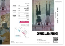 해드림 신간_보도자료 - 출판인쇄전용건물 센터플러스 빌딩 해드림출판사 시네필리아 2021년 가을호, 대학로 문화 축제(21/8/27 ~29) 영화제
