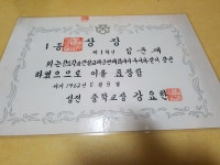 교도관수필가 임재문 70평생 대공개 - 사랑방-자유게시판 - 출판인쇄전용건물 센터플러스 빌딩 해드림출판사 교도관수필가 임재문 70평생 대공개