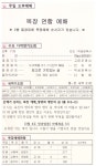 주보 2026-03-22 - 주보 광고 - 경주 한마음교회 [하늘소망] 주보 2026-03-22