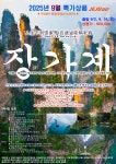[강추 9/2, 9, 16, 23] 의창-장가계 품격 3박4일 (제주항공) - ★9/2, 9, 16, 23 [의창]장가계 ▶접수중 - 여행과트레킹-케이투어(주)  [강추 9... 