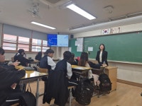 이천 증포중학교 1학년 - 본부 경제강사 - 미래경제교육연구소 이천 증포중학교 1학년