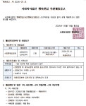 채용공고 제2026-07호 사천행복요양원 요양보호사 채용 - 행복공고 - 사회복지법인 행복한집 사회복지법인 행복한집