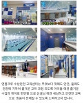 엔젤크루 프로그램 및 시설안내 - 프로그램 안내 - 엔젤크루 수영장 논현점 엔젤크루 프로그램 및 시설안내