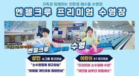 안심 All Care 강습-인천어린이수영장 - 프로그램 안내 - 엔젤크루 수영장 논현점 엔젤크루수영장 안심 All Care 강습-인천어린이수영장