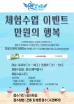 엔젤크루 수영장 프로그램 및 이벤트 안내 - 프로그램 안내 - 엔젤크루 수영장 논현점 엔젤크루 수영장 프로그램 및 이벤트 안내