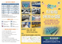 소수정예 All Care 시스템 - 어린이 강습 - 프로그램 안내 - 엔젤크루 수영장 논현점 소수정예 All Care 시스템 - 어린이 강습