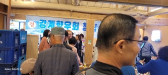 강계 향우회 창립식 사진1 - ♡,·´″″°³ 강 계 사 랑 방 - 진도죽림초등학교총동문회 강계 향우회 창립식 사진1