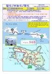 2025.6.28(토)고군산군도(말도- 보농도-명도) 섬 트레킹(신분증 필수) - ≫ ━토요산행예약접수 - 그랜드산악회 그랜드산악회