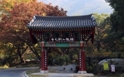 명산100] 2025년10월4일[토요일)21주년 산행/공주/계룡산 산행안내[선물증정] - ≫ ━토요산행예약접수 - 그랜드산악회 그랜드산악회