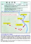 2025.8.02(토) 강원 화천 [오지 속 섬마을 비수구미] 파라호 평화의 댐 안내 및 예약 - ≫ ━토요산행예약접수 - 그랜드산악회 그랜드산악회