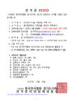 (사)한국주유소협회경기도지회 | (사)한국연극협회 경기도지회 제23대 임원개선 선거 및 제48차 정기총회 개최 공고 - 공고 및 공지사항 - (사)경기도연극협회 (사)한국연극협회...