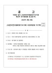 (사)한국연극협회 경기도지회 제44차 경기연극협회 정기총회공고 - 공고 및 공지사항 - (사)경기도연극협회 (사)한국연극협회 경기도지회 제44차... 