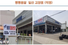 빵빵용달 정비센타 정비매장 현황 및 사진. - ◐[전국]빵빵용달정비센타 - 클럽포터2 빵빵용달 정비센타 정비매장 현황 및 사진.