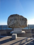 ＜2022년 05월 22일＞ 765차 푸른산악회 정기산행-해파랑길 21코스(영덕 블루로드)) - ▒ 산 행 신 청 ▒ - 춘천푸른산악회 ＜2022년 05월...