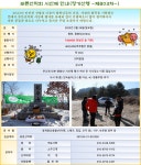 ＜ 2023년 2월 26일 ＞ 푸른산악회 시산제 안내(정기산행 803차) - ▒ 산 행 신 청 ▒ - 춘천푸른산악회 ＜ 2023년 2월 26일 ＞ 푸른산악회... 