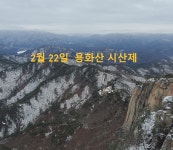 2월 산행계획 - ▒ 산 행 계 획 ▒ - 춘천푸른산악회 2월 산행계획