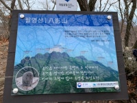 ＜ 2022년 10월 30일 ＞ 제787차 팔영산-다도해해상공원조망 (전남 고흥) - ▒ 산 행 신 청 ▒ - 춘천푸른산악회 ＜ 2022년 10월 30일... 