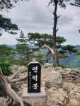 ＜ 2022년 9월 4일 ＞ 제780차 청량산 100대 명산 (경북 봉화) - ▒ 산 행 신 청 ▒ - 춘천푸른산악회 ＜ 2022년 9월 4일 ＞ 제780차... 