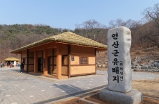 대룡시장, 연산군유배지) - ▒ 산 행 신 청 ▒ - 춘천푸른산악회... 시간 멈춤 여행(강화 교동도 화개산, 대룡시장, 연산군유배지)