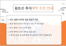 25.10.04추석연휴출발확정☜[7박8일위동훼리]천계산+운봉화랑+팔리구+팔천협+신동태항+고무당산+경낭호 일주관광 - ★ 국내 & 해외 여행 안내... 