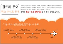 25.10.04추석연휴출발확정☜[7박8일위동훼리]천계산+운봉화랑+팔리구+팔천협+신동태항+고무당산+경낭호 일주관광 - ★ 국내 & 해외 여행 안내... 