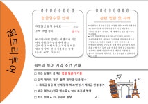 25.10.04추석연휴출발확정☜[7박8일위동훼리]천계산+운봉화랑+팔리구+팔천협+신동태항+고무당산+경낭호 일주관광 - ★ 국내 & 해외 여행 안내... 