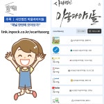 kr/ecaritasorg - 일반 게시판 - (사)마을과아이들 구)전국가톨릭지역아동센터공부방협의회 사단법인 마을과아이들 채널을 한... 