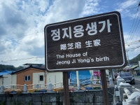 2026년3월1일 강서염창산악회 충남 옥천 이슬봉 마성산 육영수생가방문 - ☞ 산행 일정표(월별) - 강서염창산악회 2026년3월1일... 