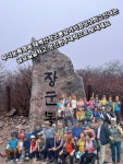 강서염창산악회 - ☞번개산행 - 강서염창산악회 강서염창산악회
