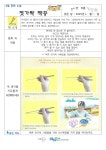 2025년 4월 2주 보배반 이야기 - 꿈동산 소식 - 보라매동꿈동산어린이집 2025년 4월 2주 보배반 이야기
