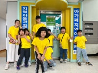 23년5월13일-한마음축제 - 아가페 천사들의 이야기 - 아가페지역아동센터 23년5월13일-한마음축제