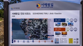 ★전남 진도 서해랑길10코스(서망항~가치마을)답사(2022/08/27/)★ - 둘레길 GPS Track - GPS 월드 ★전남 진도 서해랑길10코스(서망항... 