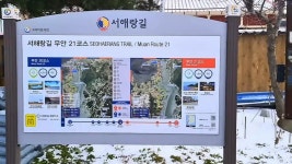 ★전남 무안 서해랑길 21코스(용담마을~영해마을) 답사(2023/01/28/)★ - 둘레길 GPS Track - GPS 월드 ★전남 무안 서해랑길 21코스... 