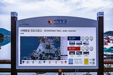 ★전남 진도 서해랑길12코스(쉬미항~우수영단지) 답사(2022/10/08/) - 둘레길 GPS Track - GPS 월드 ★전남 진도 서해랑길12코스(쉬미항... 