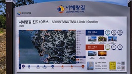 ★전남 진도 서해랑길10코스(서망항~가치마을)답사(2022/08/27/)★ - 둘레길 GPS Track - GPS 월드 ★전남 진도 서해랑길10코스(서망항... 