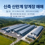 산란계 양계장매매 전남에 있답니다~(매물번호 2995) - 기타부동산 - 부동산 백화점 산란계 양계장매매 전남에 있답니다~(매물번호 2995)