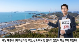 전남 태양광부지 토지 매매 500킬로와트랍니다~(매물번호 2979) - 기타부동산 - 부동산 백화점 전남 태양광부지 토지 매매... 
