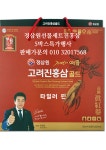 정삼원선물세트진홍삼 - ◁*‥다싸다마켓‥*▷ - 다싸다직거래장터 다싸다직거래장터